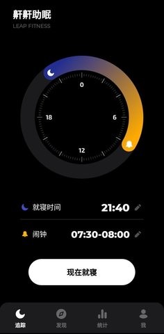 鼾鼾助眠app苹果下载免费版