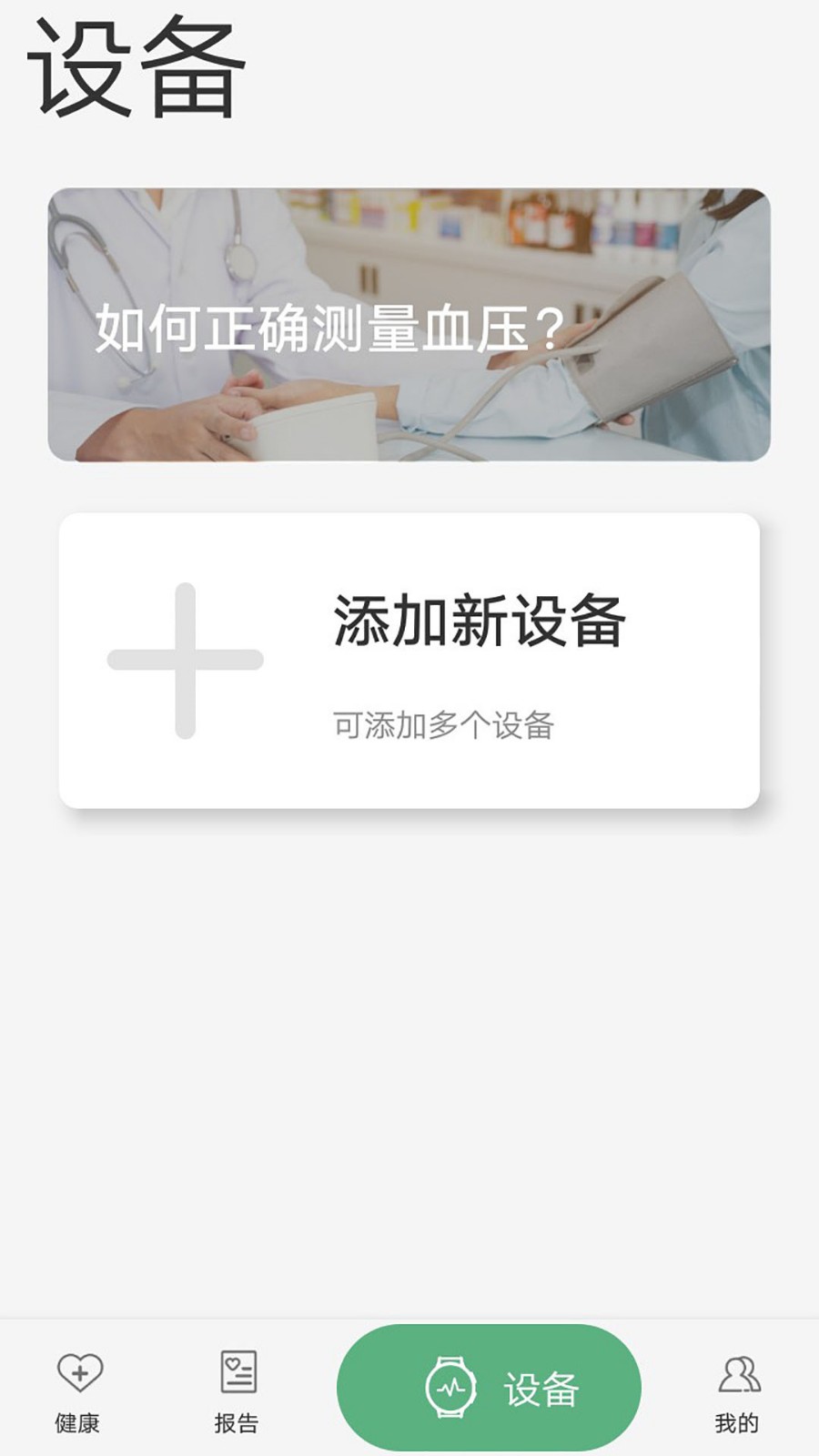 长桑健康app下载