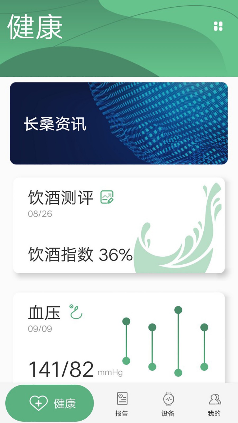 长桑健康app下载