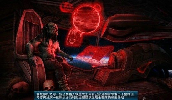 异形大战铁血战士下载2023版