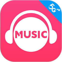 咪咕音乐app下载手机版正版安装