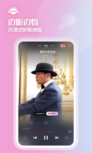 咪咕音乐app下载手机版正版安装苹果版
