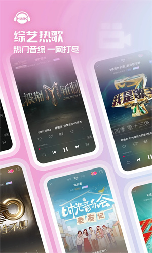 咪咕音乐app下载手机版正版安装苹果版