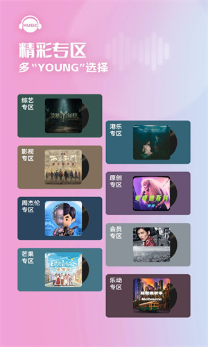 咪咕音乐app下载手机版正版安装苹果版