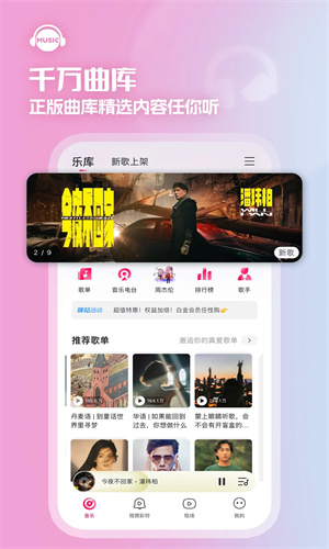 咪咕音乐app下载手机版正版安装苹果版