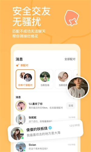 探探下载app2023正版安装最新版