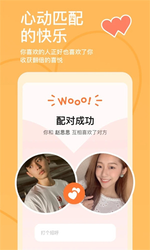 探探下载app2023正版安装最新版