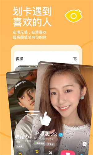 探探下载app2023正版安装最新版