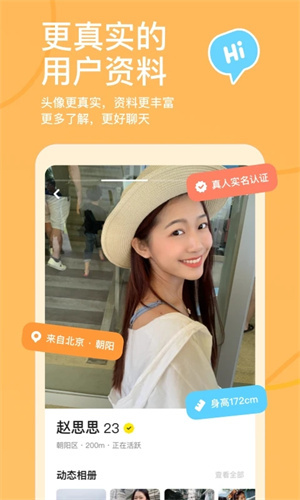 探探下载app2023正版安装最新版