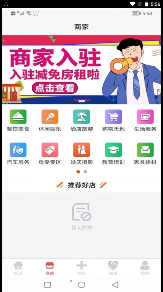 今德便民苹果版免费版