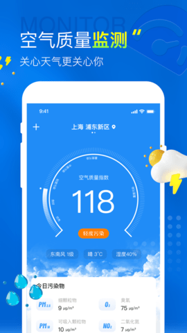 知新天气appios版下载安装