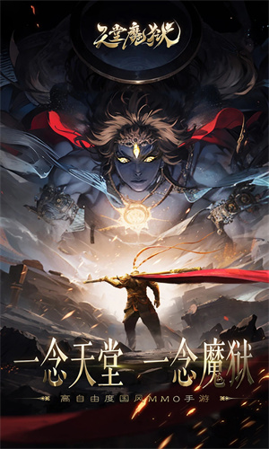 天堂魔狱手游正版下载安卓版安装最新版