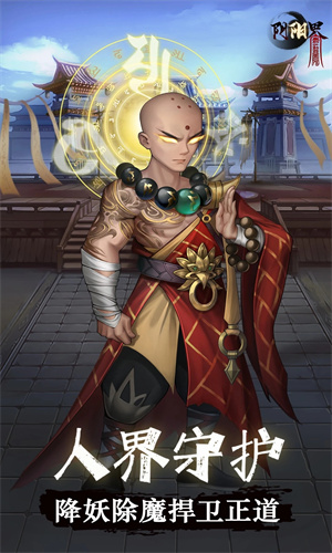 阴阳界手机版下载安卓最新版正版安装