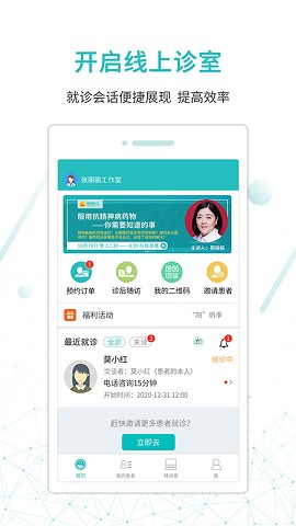 昭阳医生苹果版下载