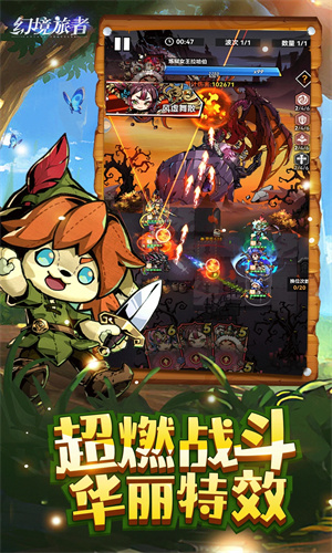 幻境旅者免费下载iOS最新版安装手游下载