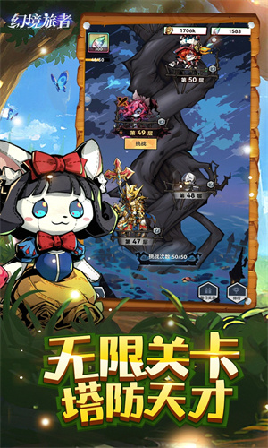 幻境旅者免费下载iOS最新版安装手游下载
