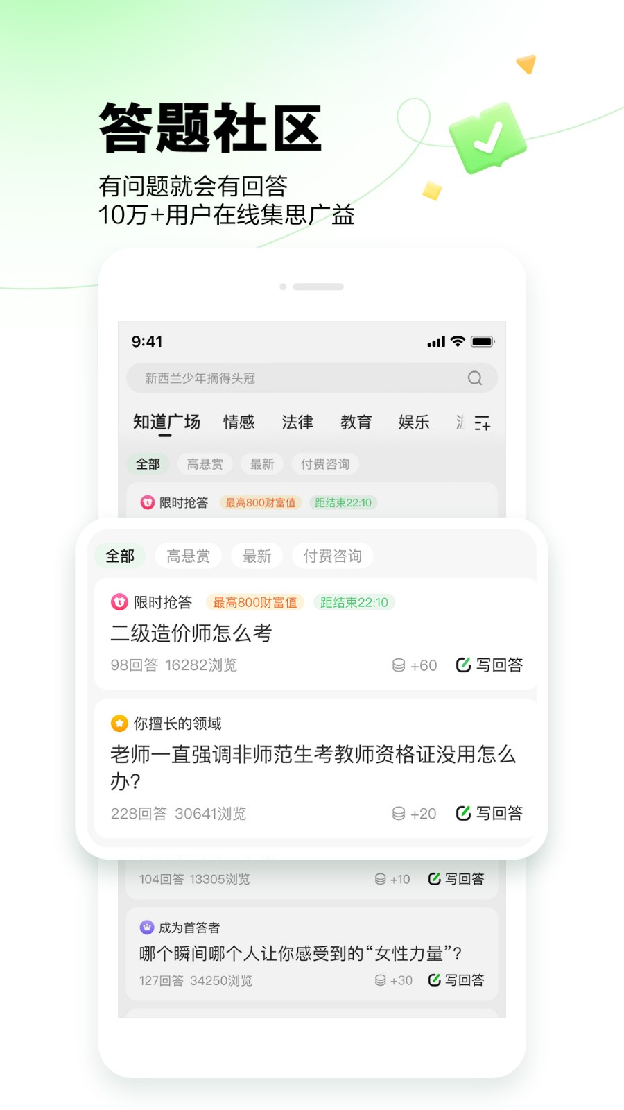 百度知道app下载安装