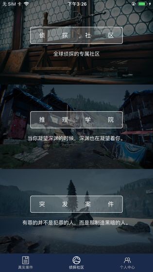 迟到的忏悔安卓版