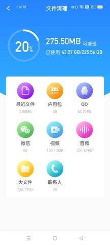卡顿优化大师app免费下载苹果版