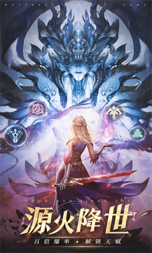 神火大陆手机中文版2023下载安装最新版