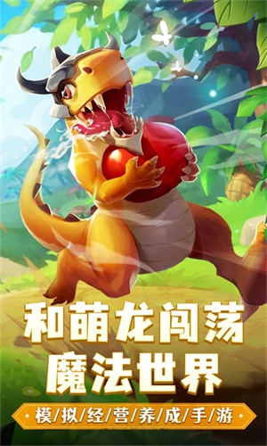 我有一座育龙岛内购版下载手游正版最新版