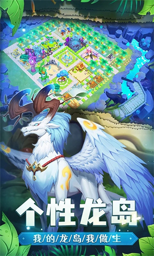 我有一座育龙岛内购版下载手游正版最新版