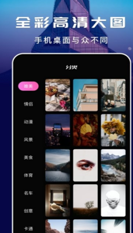 咸鱼壁纸之王ios下载