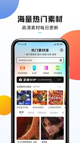 口袋热门素材苹果版下载
