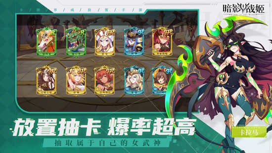 暗影战姬2023版安卓版