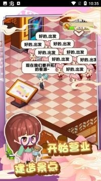 景点模拟器游戏安卓版下载安装