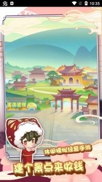景点模拟器游戏安卓版下载安装