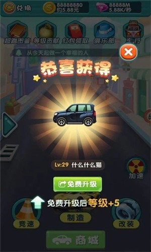 极速飞车最新安卓版本