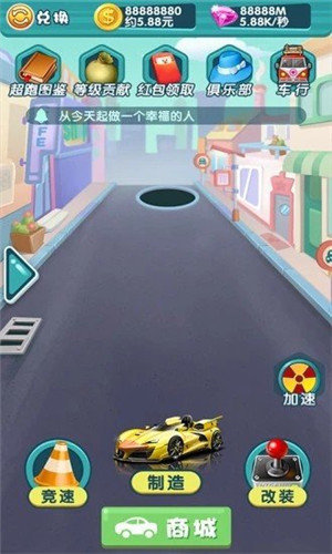 极速飞车最新安卓版本