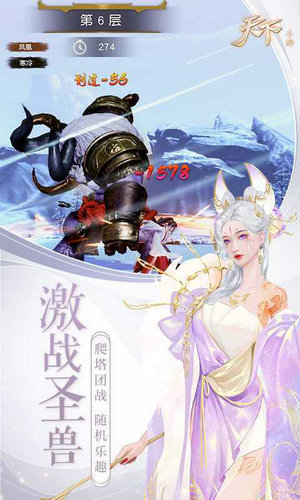 天下3手游