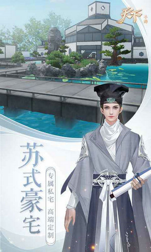 天下3手游