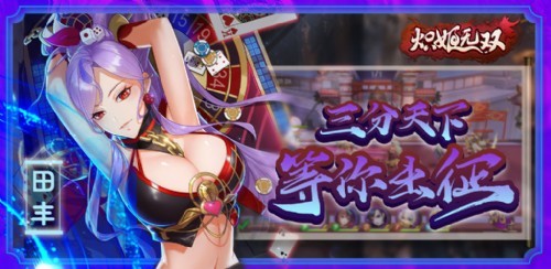 炽姬无双安卓版下载安装