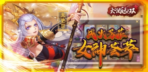 炽姬无双安卓版下载安装