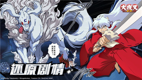 犬夜叉觉醒最新安卓2023版