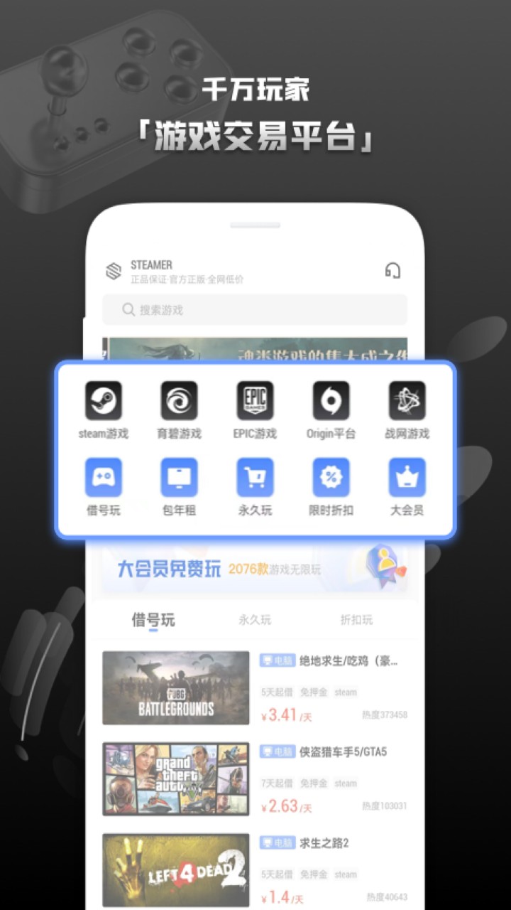 Steam助手官网下载