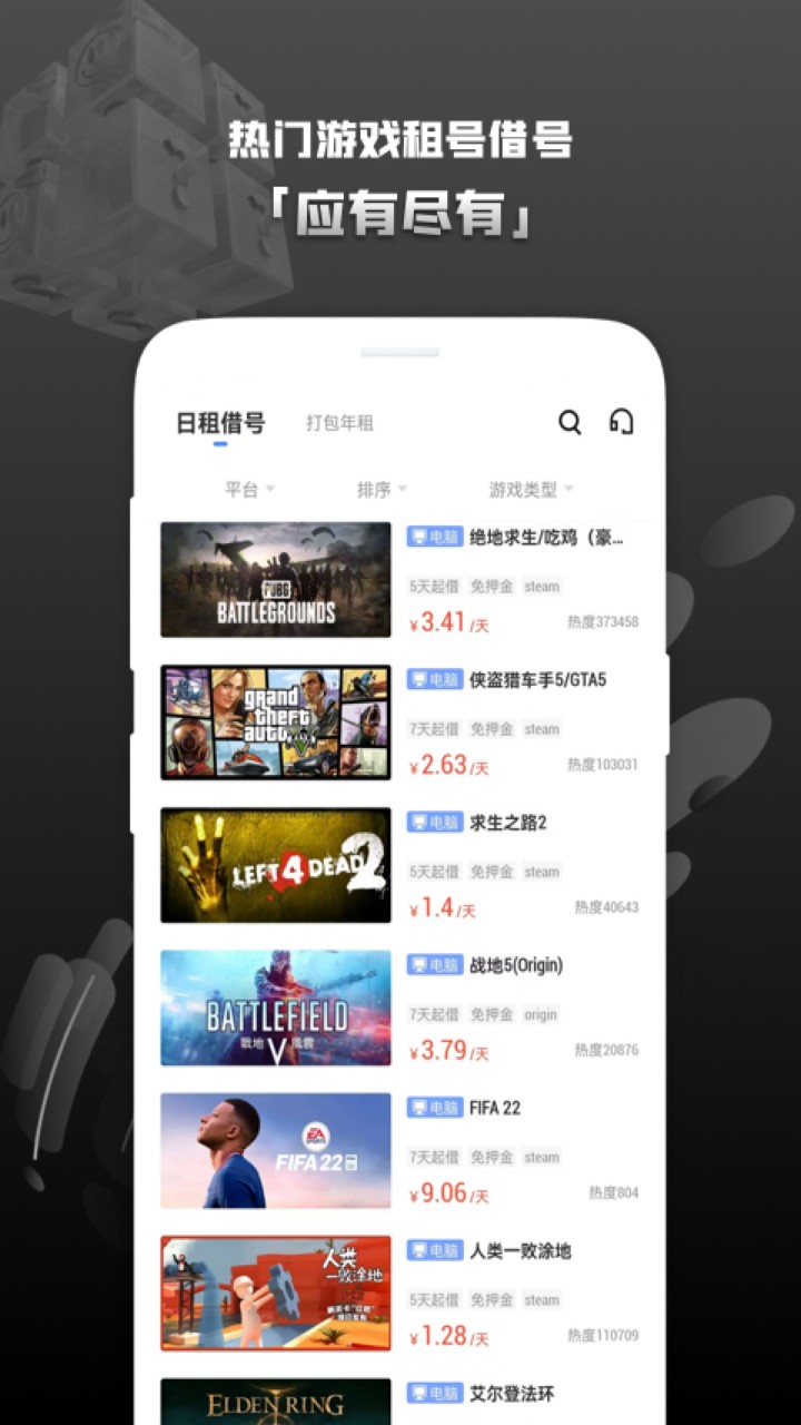 Steam助手