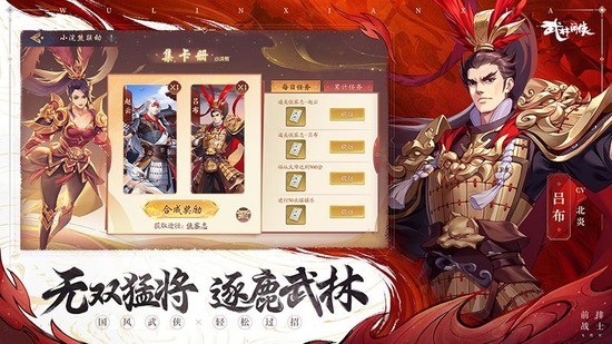 武林闲侠无限元宝下载2023版