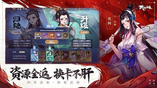 武林闲侠无限元宝下载2023版