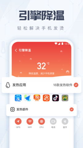 火箭手机清理app手机版下载