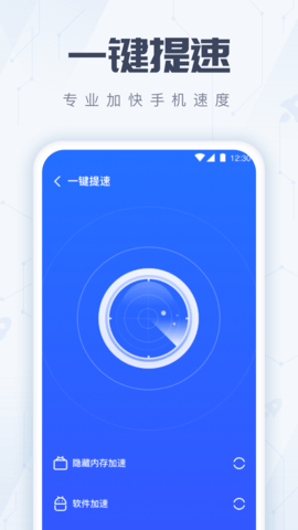 火箭手机清理app手机版下载