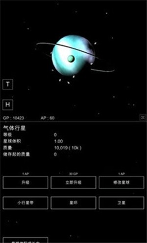 沙盒星球游戏手机版最新版