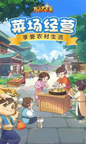 我是大东家手机版下载安卓最新版免费安装