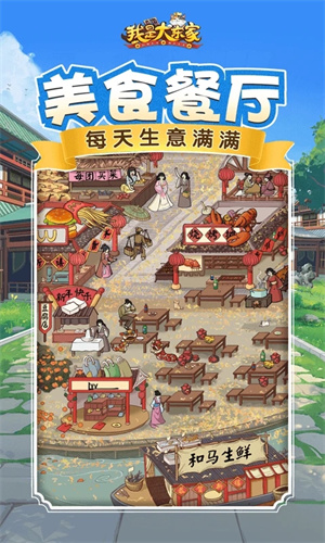 我是大东家手机版下载安卓最新版免费安装