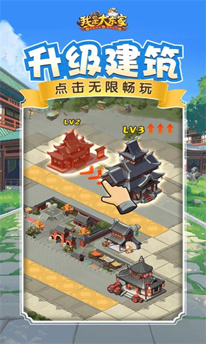 我是大东家手机版下载安卓最新版免费安装