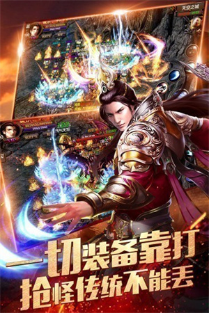 烈焰龙城复古下载