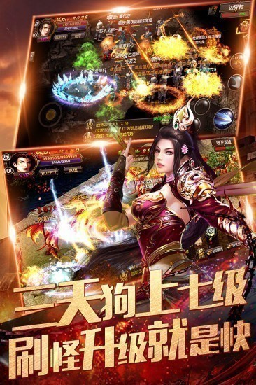 烈焰龙城复古76pk手游